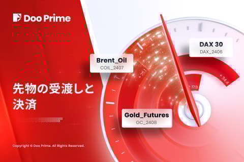 先物CFD取引に関する取扱変更のお知らせ (2025年6月23日より適用)