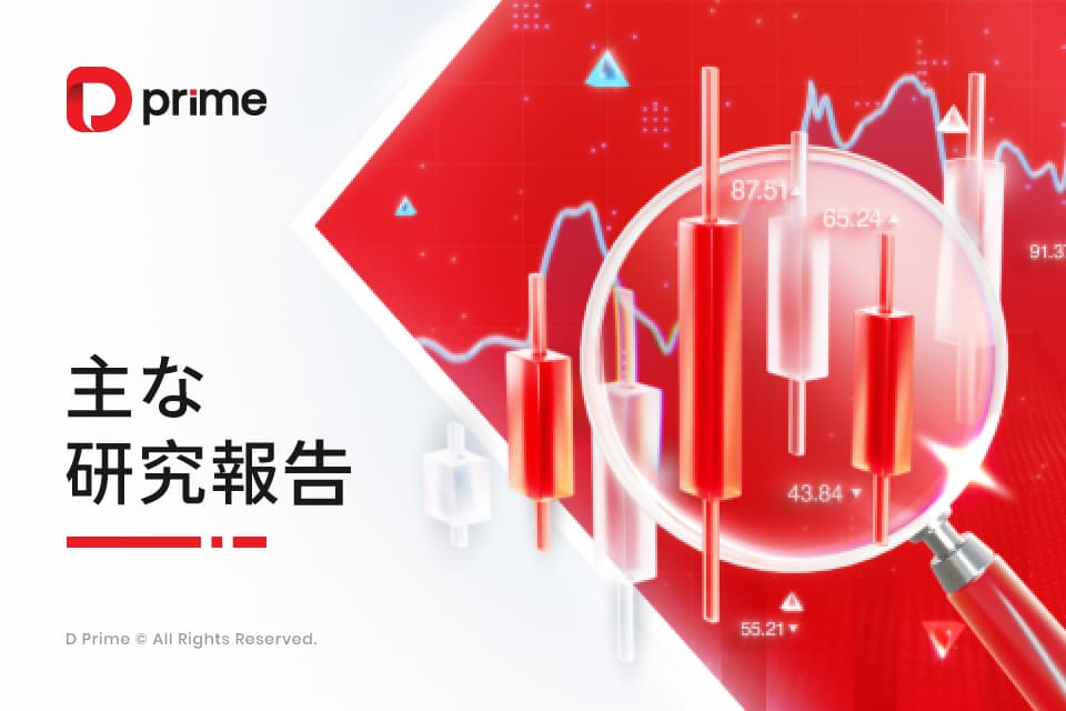 主な研究報告 | パウエル発言で市場急騰　9月雇用統計が利下げペースの焦点に